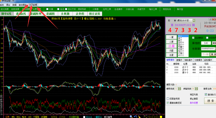 计划软件-挂机方案新版超越多彩种趋势K线分析软件，趋势指数挂机论坛(1)