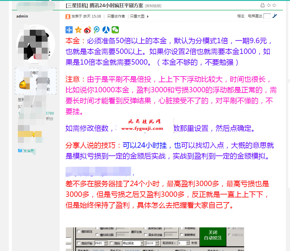 挂机方案-挂机方案风云团队福利解密被吹爆的平刷方案挂机论坛(2)