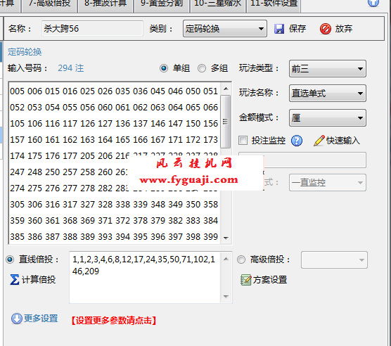 挂机方案-挂机方案腾讯FFC跨度方案教程-解密小概率精品玩法本金1000以内挂机论坛(2)