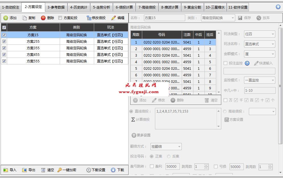 挂机方案-挂机方案【破解】本金3000时速1000任四方案挂机论坛(1)