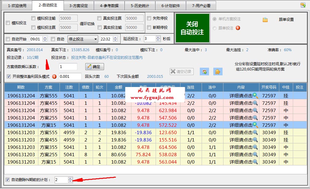 挂机方案-挂机方案【破解】本金3000时速1000任四方案挂机论坛(2)