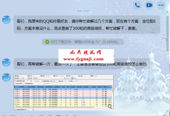挂机方案-挂机方案100本金挂机方案定位胆6码日盈利30%+300轮高级倍投【破解】挂机论坛(1)