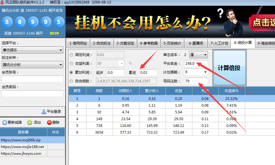 发贴综合交流区-挂机方案倍投计算实用技巧挂机论坛(1)