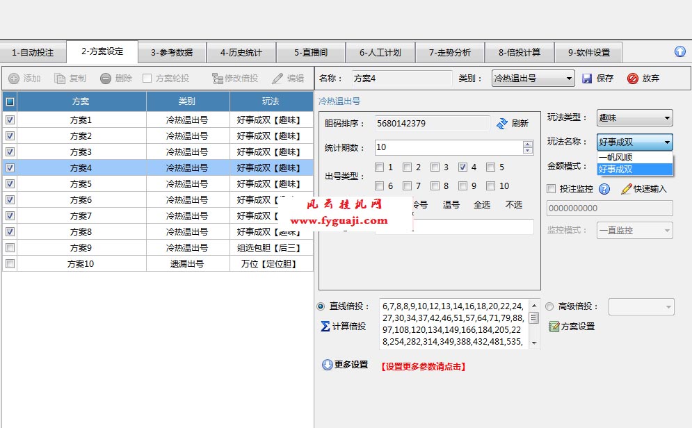 挂机方案-挂机方案好事成双挂机方案-1000本日盈利500+适用摩杰河内分分彩挂机论坛(2)