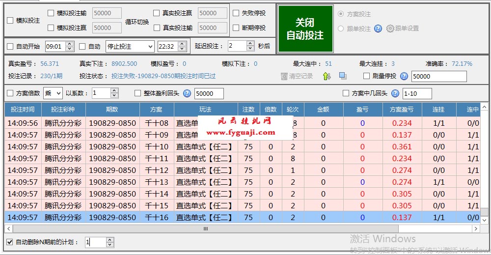 挂机方案-挂机方案75注冷热挂机方案三期推波本金2000挂机论坛(1)