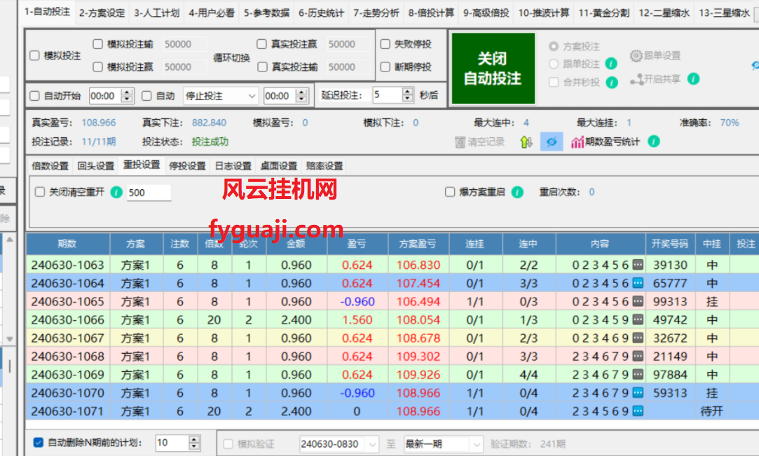 挂机方案-挂机方案某内部收费方案本金1500时速80高级定码监控比较稳定挂机论坛(1)