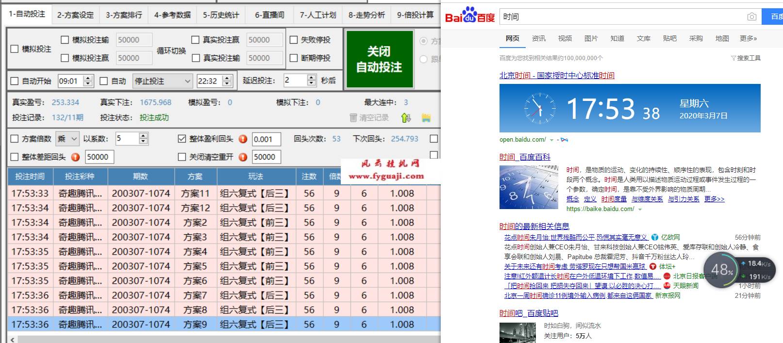 挂机方案-挂机方案本金2500三组六滚动回头抗暴升级版挂机论坛(1)