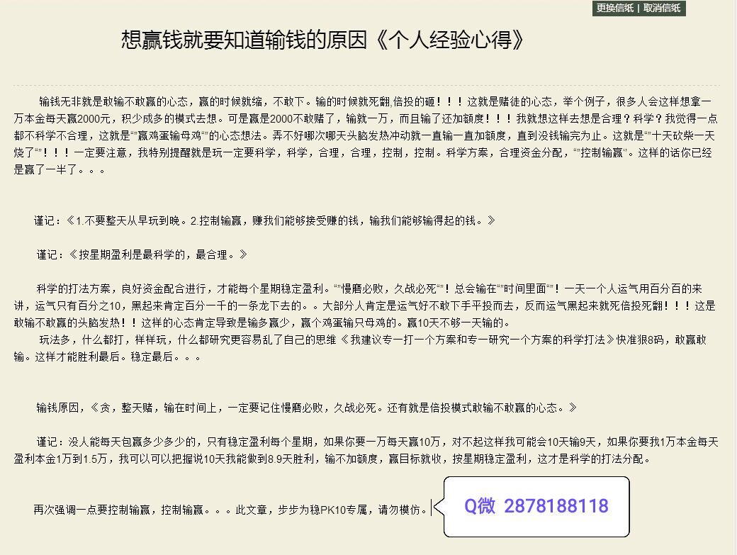 玩法技巧-挂机方案本人玩幸运飞艇技巧玩法计划成功率赚钱很高的公式挂机论坛(4)