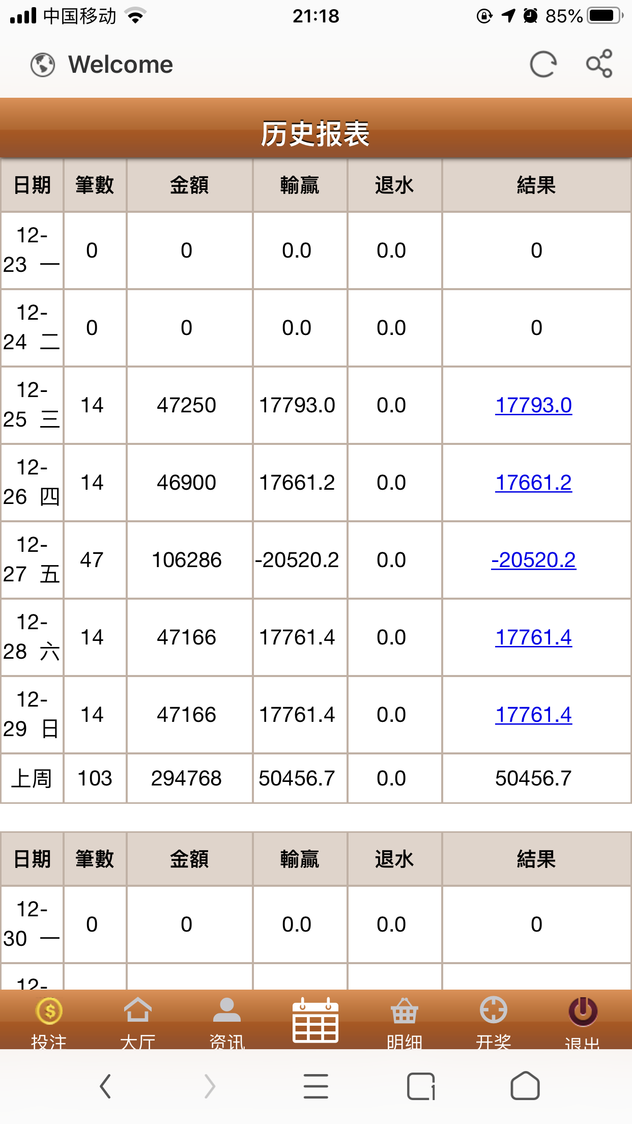 玩法技巧-挂机方案本人玩幸运飞艇技巧玩法计划成功率赚钱很高的公式挂机论坛(7)