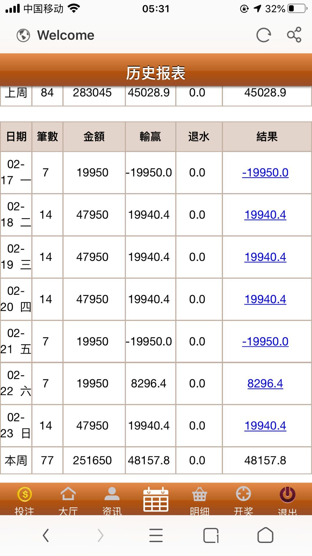 玩法技巧-挂机方案本人玩幸运飞艇技巧玩法计划成功率赚钱很高的公式挂机论坛(10)