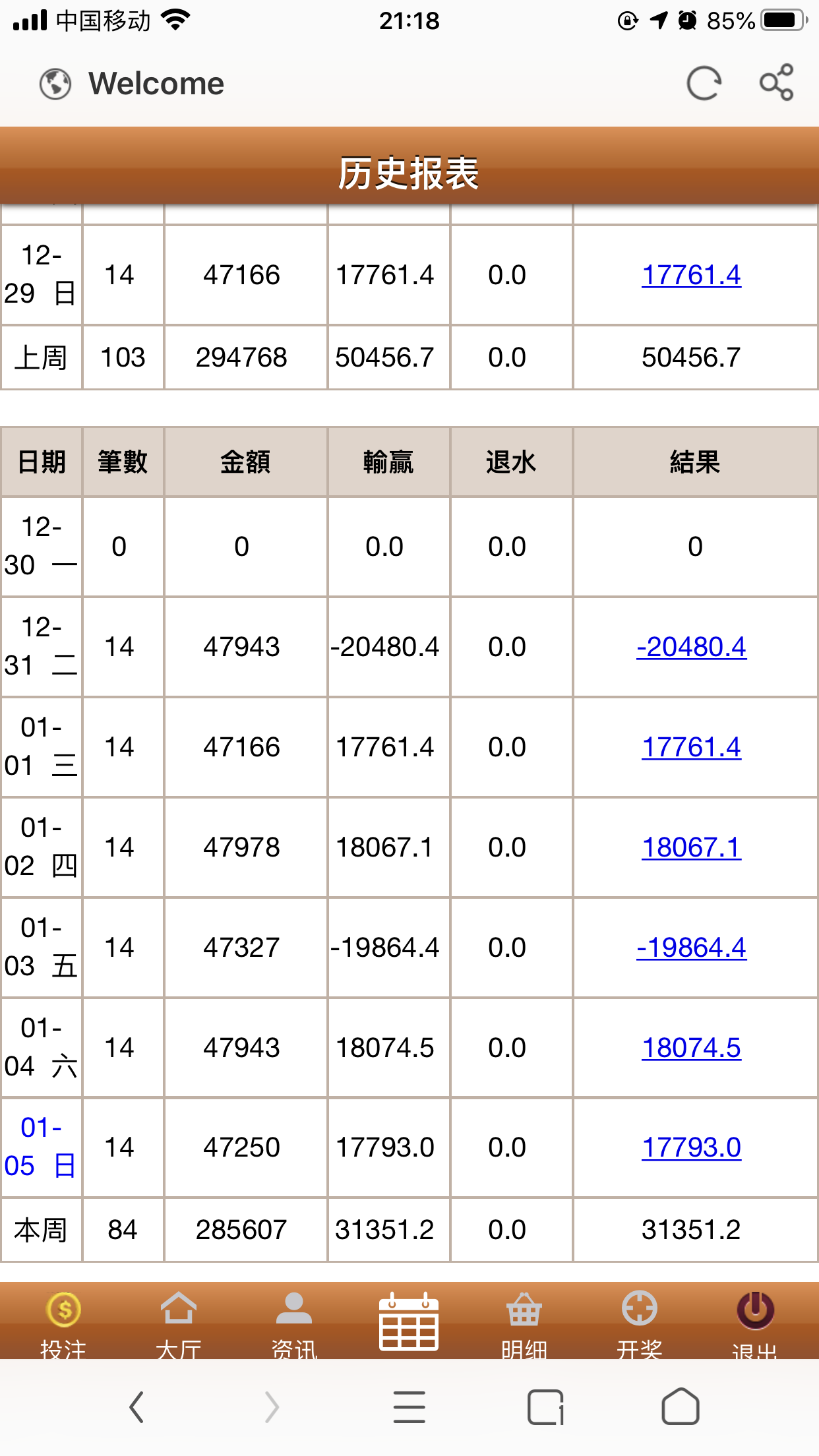 玩法技巧-挂机方案本人玩幸运飞艇技巧玩法计划成功率赚钱很高的公式挂机论坛(11)