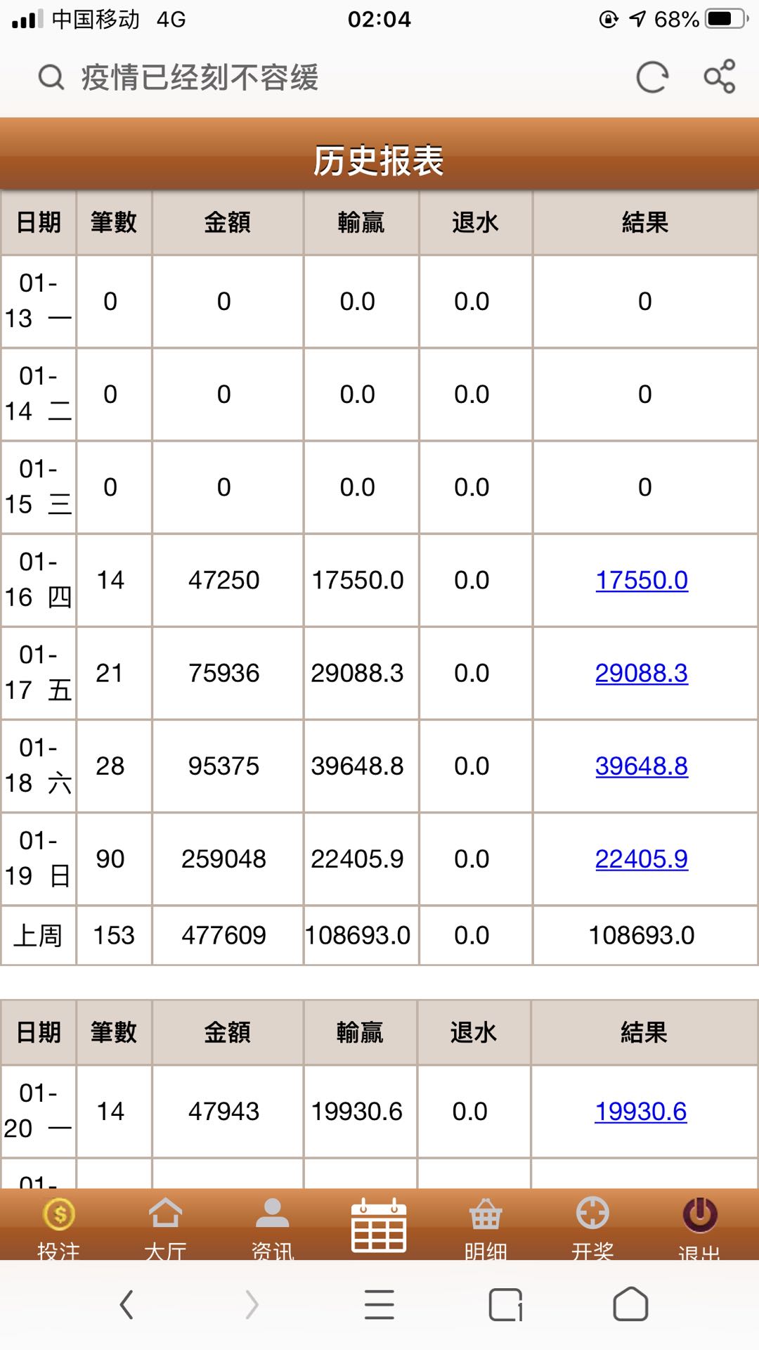 玩法技巧-挂机方案本人玩幸运飞艇技巧玩法计划成功率赚钱很高的公式挂机论坛(12)