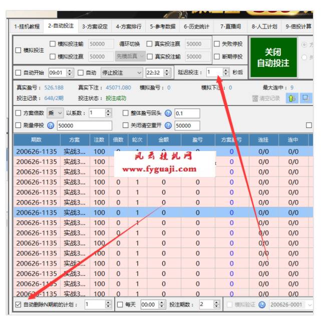 挂机方案-挂机方案据说3个月没爆日入500，前中后三星挂机方案三千本金挂机论坛(1)