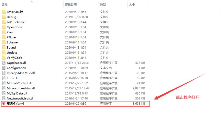 挂机使用教程-挂机方案第一课：挂机软件下载与安装挂机论坛(3)