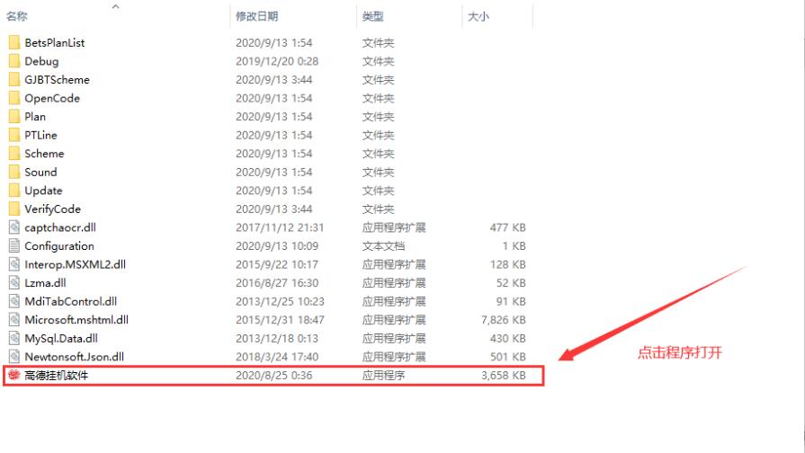 挂机使用教程-挂机方案第一课：挂机软件下载与安装挂机论坛(3)