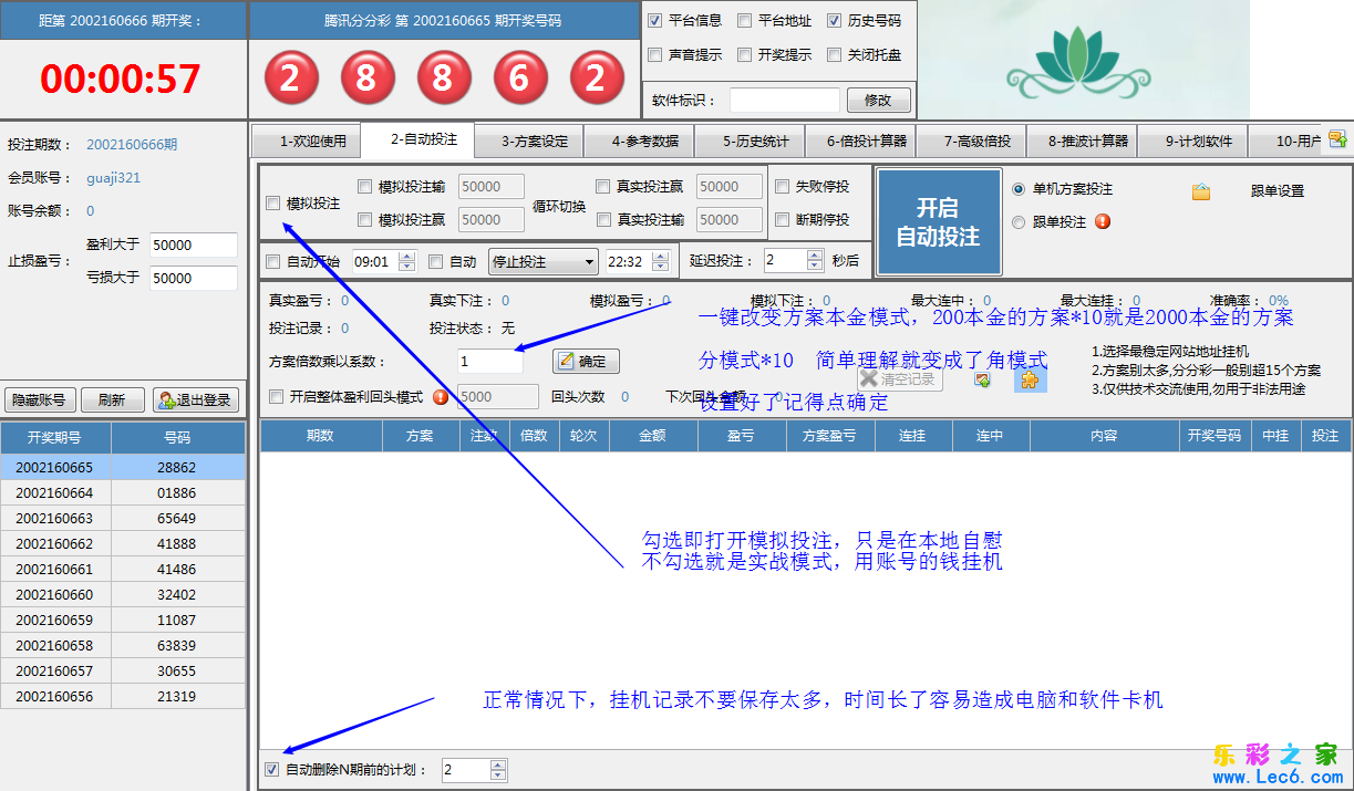 挂机使用教程-挂机方案第二课：挂机软件的界面介绍挂机论坛(2)