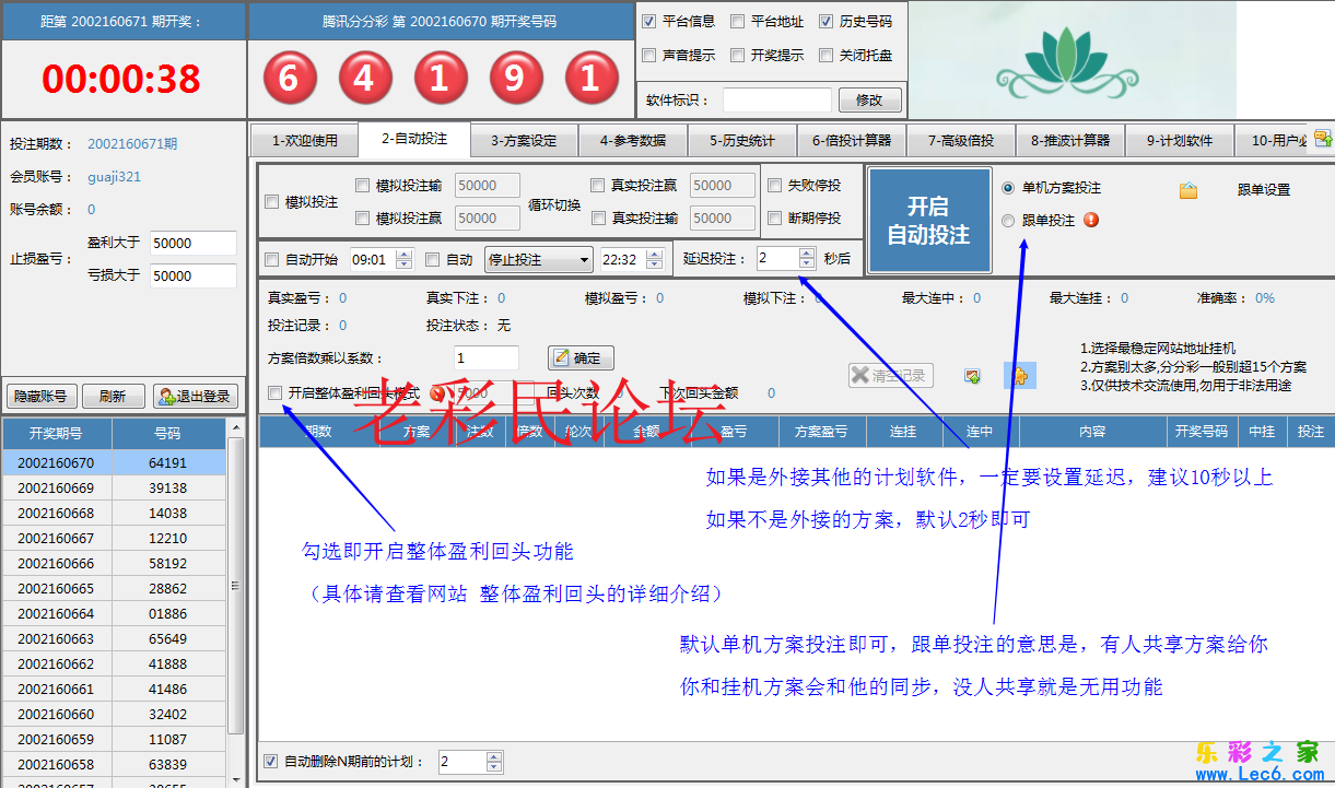 挂机使用教程-挂机方案第二课：挂机软件的界面介绍挂机论坛(3)