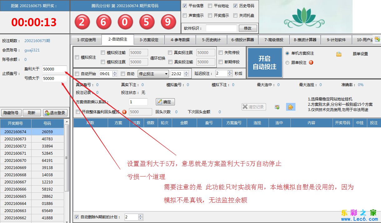 挂机使用教程-挂机方案第二课：挂机软件的界面介绍挂机论坛(4)