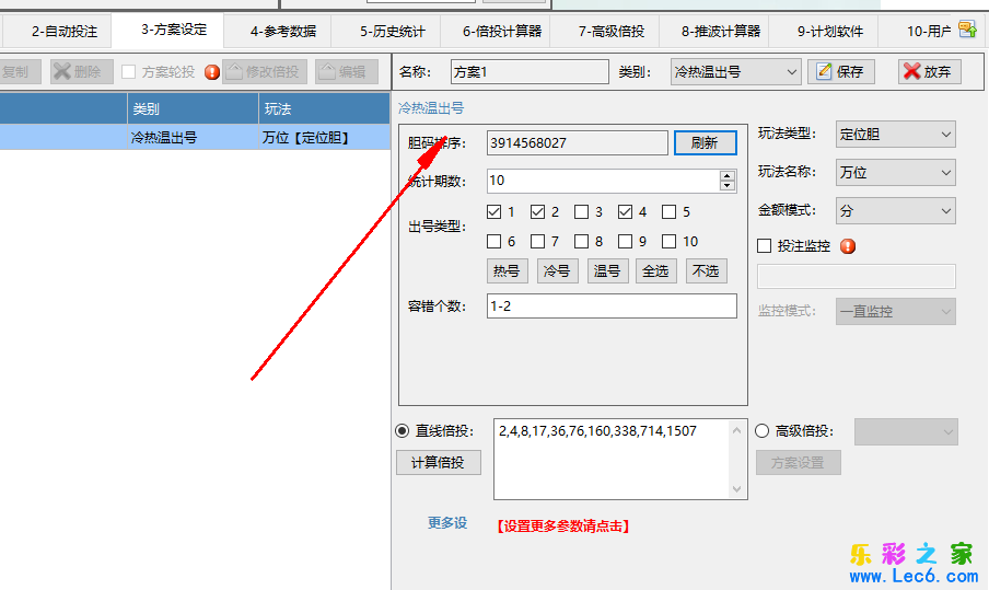 挂机使用教程-挂机方案第八课：挂机软件的冷热温出号是什么意思？挂机论坛(1)