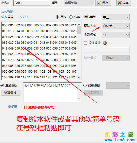 挂机使用教程-挂机方案第十课：挂机软件的定码轮换是什么意思？如何设置？挂机论坛(2)