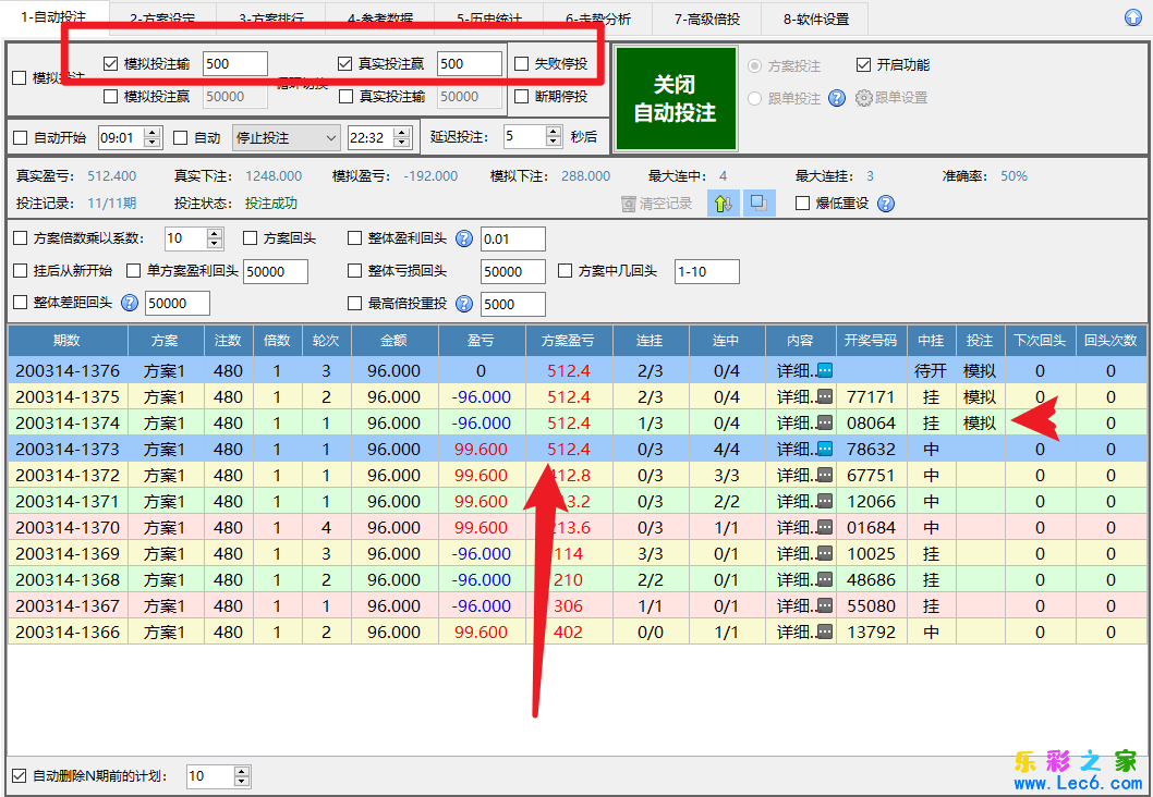 挂机使用教程-挂机方案第十三课：挂机软件的模拟与真实投注切换功能使用教程挂机论坛(1)