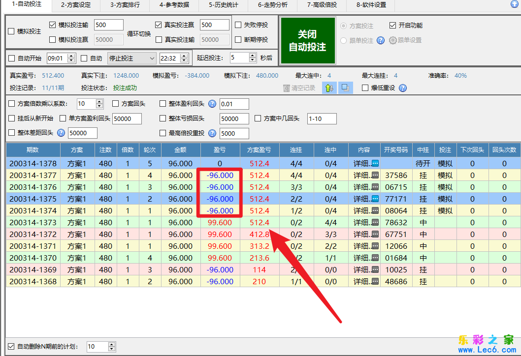 挂机使用教程-挂机方案第十三课：挂机软件的模拟与真实投注切换功能使用教程挂机论坛(2)