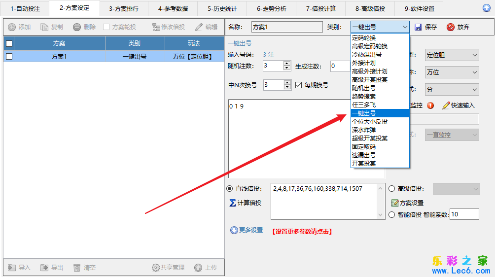 挂机使用教程-挂机方案第十五课：挂机软件的一键出号如何使用？挂机论坛(1)