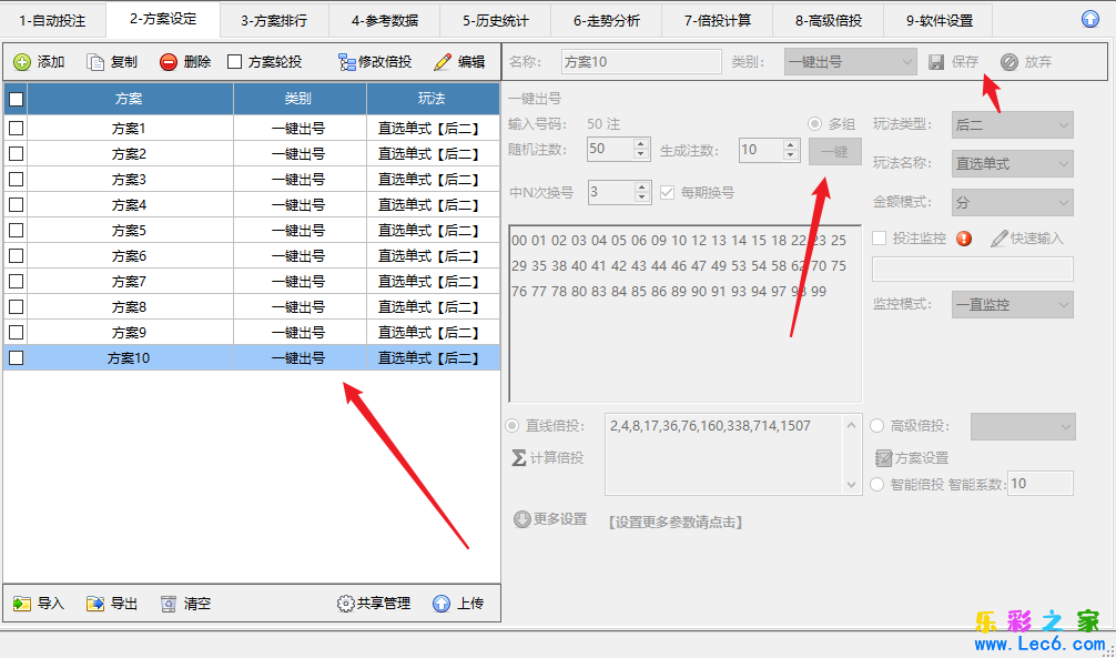 挂机使用教程-挂机方案第十五课：挂机软件的一键出号如何使用？挂机论坛(3)