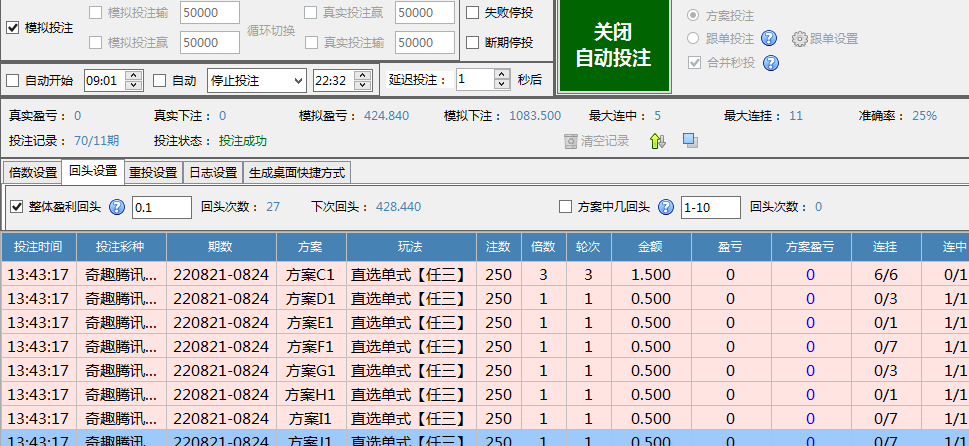 挂机方案-挂机方案60-200本金 时速200+，未完成残缺的挂机方案很稳定挂机论坛(1)