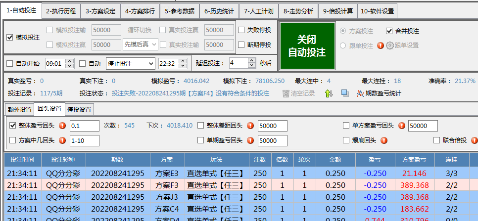 挂机方案-挂机方案500本金 抗爆 回本快，3天的测试数据带你一路飞升挂机论坛(1)