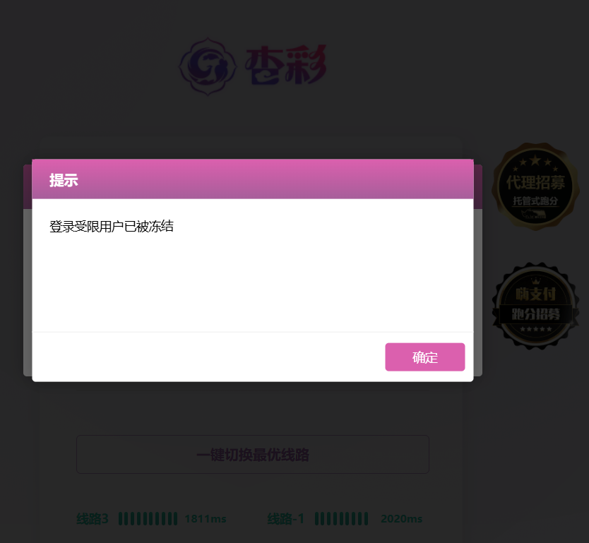 黑平台曝光-挂机方案杏彩平台黑我4W8挂机论坛(1)