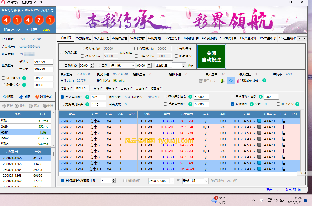 挂机方案-挂机方案挂机方案任三组六复式，实战挂了二天二夜（未加密）挂机论坛(1)