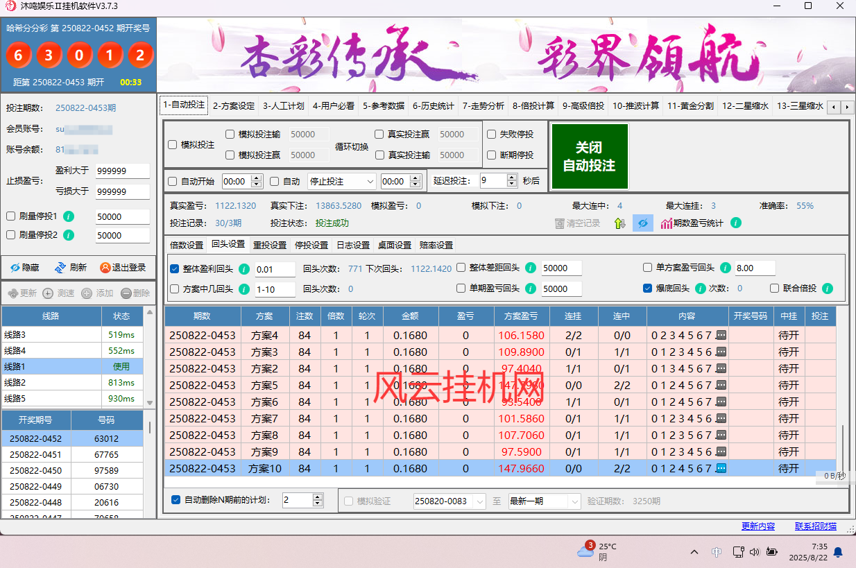 挂机方案-挂机方案挂机方案任三组六复式，实战挂了二天二夜（未加密）挂机论坛(2)