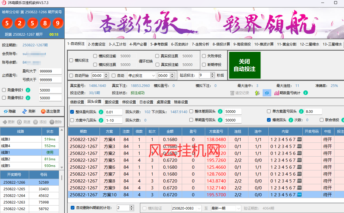 挂机方案-挂机方案挂机方案任三组六复式，实战挂了二天二夜（未加密）挂机论坛(3)